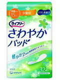 【ポイント13倍相当】ユニチャーム株式会社ライフリー　さわやかパッド　少量用　32枚【RCP】【北海道・沖縄は別途送料必要】