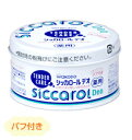★お得な48個★【発P】和光堂株式会社シッカロールデオ(パフ付) 140g×48個【RCP】