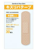 【3％OFFクーポン 2/19 20:00〜2/23 01:59迄】【送料無料】共立薬品工業キズリバテープ半透明1サイズ　30枚【医薬部外品】【RCP】【△】【CPT】