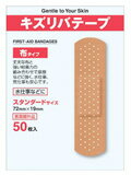【本日楽天ポイント5倍相当】【送料無料】共立薬品工業キズリバテープ布1サイズ　50枚【医薬部外品】【RCP】【△】【CPT】