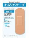 【3%OFFクーポン 5/9 20:00〜5/16 01:59迄】【送料無料】共立薬品工業キズリバテープ防水Lサイズ 14枚【医薬部外品】【RCP】【△】【CP...