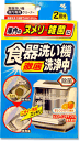 【3%OFFクーポン 7/19 20:00~7/26 01:59迄】【送料無料】小林製薬株式会社食器洗い機徹底洗浄中40g×2個入り【RCP】【△】【CPT】