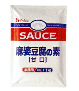 【ポイント13倍相当】ハウス食品株式会社麻婆豆腐の素（甘口）　1kg×6入（発送までに7～10日かかります・ご注文後のキャンセルは出来ません）【RCP】