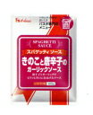 【本日楽天ポイント5倍相当】ハウス食品株式会社スパゲッティソースきのこと唐辛子のガーリックソース　145g×10入×3（発送までに7～10日かかります・ご注文後のキャンセルは出来ません）【RCP】