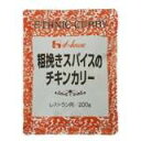 【本日楽天ポイント5倍相当】ハウス食品株式会社粗挽きスパイスのチキンカリー　200g×30入（発送までに7～10日かかります・ご注文後のキャンセルは出来ません）【RCP】