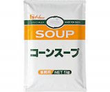 ハウス食品『コーンスープ』