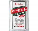 ハウス食品株式会社バーモントフレーク(給食用) 1kg×20入(発送までに7~10日かかります・ご注文後のキャンセルは出来ません)【RCP】 ハウス食品株式会社バーモントフレーク(給食用) 1kg×20入(発送までに7~10日かかります・ご注文後のキャンセルは出来ません)【RCP】