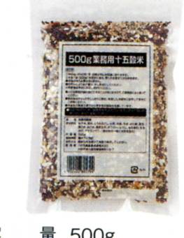 業務用 業務用十五穀米N 500g×10個