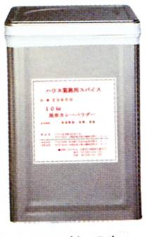 【本日楽天ポイント5倍相当】ハウス食品株式会社風車カレーパウダー　10kg×1（発送までに7〜10日かかります・ご注文後のキャンセルは出来ません）【RCP】