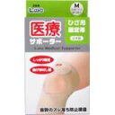 【3%OFFクーポン 8/4 20:00〜8/11 01:59迄】【送料無料】日進医療器株式会社 エルモ医療サポーター ひざ用固定帯Mサイズ(29cm〜44cm...