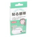 【ポイント13倍相当】大洋製薬株式会社斜眼・弱視・視力矯正貼る眼帯 大人用 10枚【RCP】【北海道・沖縄は別途送料必要】【CPT】