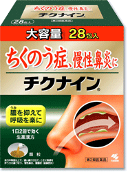 小林製薬株式会社チクナイン　28包～ちくのう症（副鼻腔炎）・慢性鼻炎に。辛夷清肺湯～