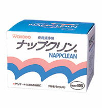 【J】和光堂株式会社ナップクリン80包【RCP】【北海道・沖縄は別途送料必要】