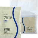 【ポイント13倍相当】【3個組】ニュートリー株式会社 ソフティア ENS 7g×30×3個セット(介護食)【RCP】