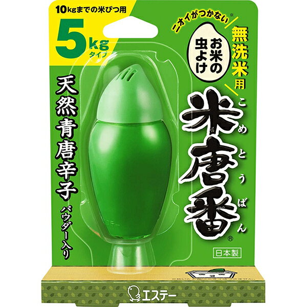 【本日楽天ポイント5倍相当】エステー株式会社米唐番　無洗米用5kgタイプ　25g【RCP】【北海道・沖縄は別途送料必要】【CPT】