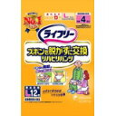 【ポイント13倍相当】【メーカー直送品】ユニ・チャーム株式会社ライフリー　ズボンを脱がずに交換リハビリパンツL　12枚×4パック【メーカー直送品のため代引きができません】【RCP】