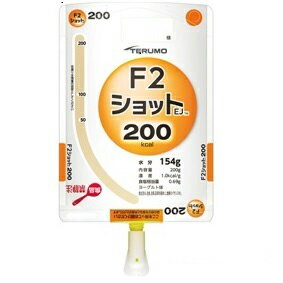 【ポイント13倍相当】テルモ株式会社テルミールエフツーショットEJ(F2ショットEJ)200g　200kcal×24個入FF-Y02ESとろみ栄養食【栄養機能食品】（発送まで7〜10日かかります・ご注文後のキャンセルは出来ません）【楽天SPU対象店】