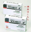 【ポイント13倍相当】◆祐徳薬品工業株式会社◆ユーベルトAクール腰部固定伸縮性包帯Sサイズウェストサイズ50〜(ご注文後のキャンセルは出来ません)【RCP】(4)