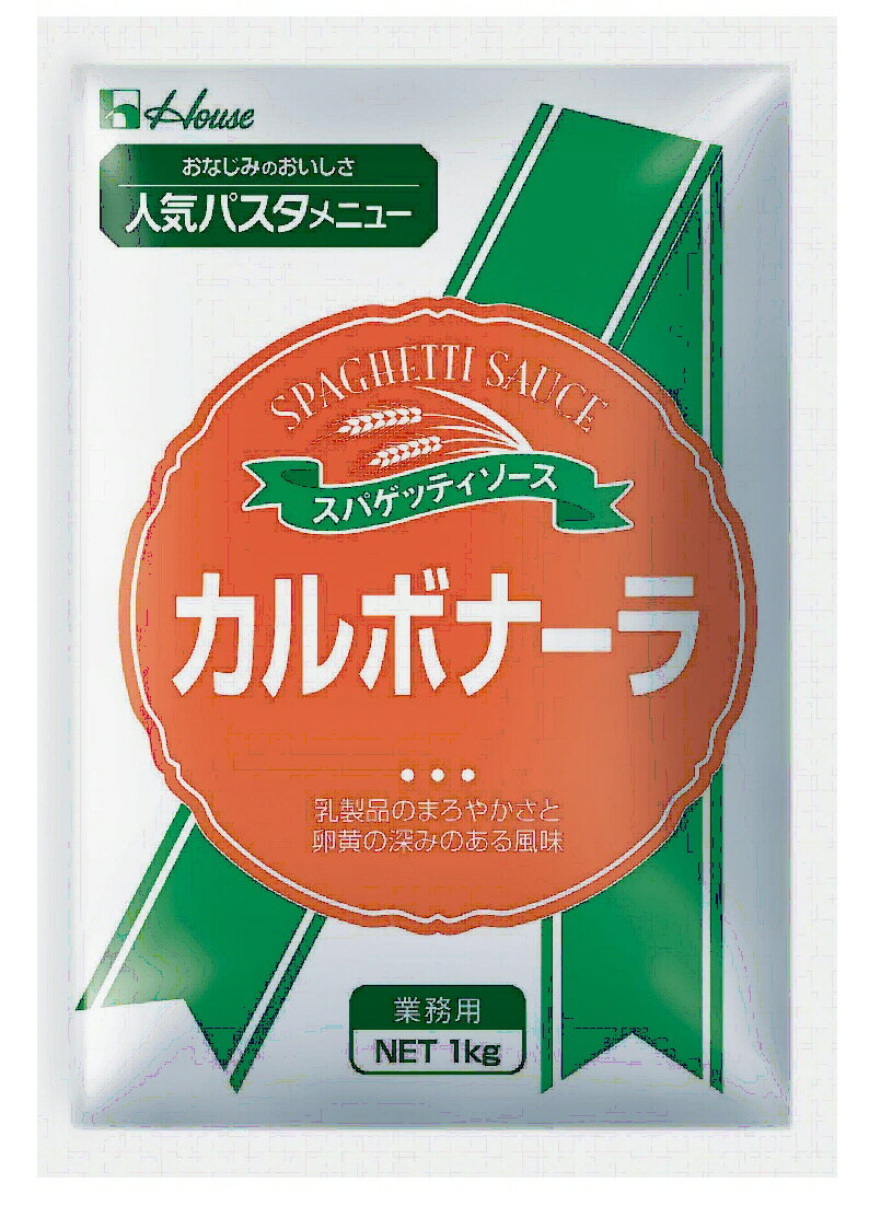 【フレッシュアップ品】ハウス食品株式会社スパゲッティソースカルボナーラ　1kg×6入（発送までに7～10日かかります・ご注文後のキャンセルは出来ません）【RCP】