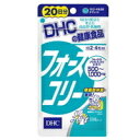 【本日楽天ポイント5倍相当】DHC20日分フォースコリー80粒　32．4g【RCP】【北海道・沖縄は別途送料必要】