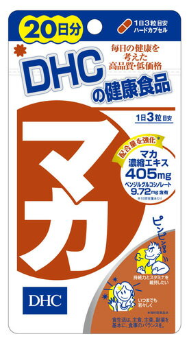 【ポイント13倍相当】DHCマカ 20日分(60カプセル)【RCP】【北海道・沖縄は別途送料必要】【CPT】