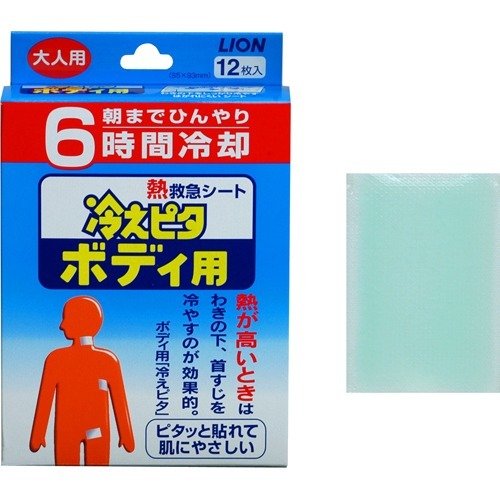 ●特長 朝までひんやり6時間の冷却効果があります ボディ専用に開発された、高冷却シートです 熱が高いときは、わきの下、首すじを冷やすのが効果的です冷えピタ（額用）との併用が効果的です●ご使用方法・透明フィルムをはがし貼ってください。※わき毛を避けてお貼りください。・冷蔵庫などに保管しておくと、さらに高い冷却効果が得られます。（冷凍室には入れないでください）●ご使用上の注意・首すじに貼って、冷感が強すぎる場合は、わきの下、足のつけ根にご使用ください。・汗をかいている場合は、貼り付きが悪くなりますので、よくふいてからご使用ください。また、貼り直しを繰り返すと、貼り付きが悪くなりますので、お避けください。・乳幼児の手の届くところに置かないでください。・目の周囲、粘膜、及び湿疹・傷口等の皮ふ異常のある部位にはご使用にならないでください。広告文責：株式会社ドラッグピュア神戸市北区鈴蘭台北町1丁目1-11-103TEL:0120-093-849製造販売者：ライオン株式会社区分：雑貨品・日本製