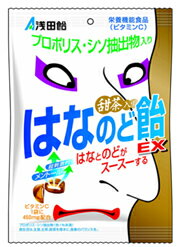 【送料無料】浅田飴　はなのど飴EX甜茶入り70g×10個セット【RCP】【△】