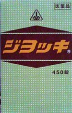 【☆】【あす楽12時まで】【第3類医薬品】【2月28日までポイント5倍】肝臓・腎臓に起こる苦情に剤盛堂薬品　ホノミ漢方　ジョッキ　150錠【RCP】【北海道・沖縄は別途送料必要】