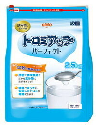 【トロミアップパーフェクトの商品説明】●早い！！30秒で簡単トロミ！※水・お茶の場合●透明で無味無臭！だから飲み物におすすめです！●時間が経っても安定したトロミが維持できます。●簡単、便利！まぜるだけ●現場での急な水分補給にも対応可能です。●はじめからしっかりとしたトロミが得られるため、必要以上に加えずにすみ、無駄がなく経済的です。●さらにトロミがつきやすくたんぱく質の多い牛乳や濃厚流動食、塩類の多いみそ汁やスポーツドリンクにもトロミがつきやすく、飲料の種類によってのバラつきが少なくなっています。●おいしく、すっきりしたトロミに苦みのある塩化カリウムを加えていないので、限りなく無味無臭です。飲み物や食品のおいしさをそのまま味わえます。またトロミ剤特有のべたつき感も軽減。なめらかですっきりと飲み込みやすいトロミに調整することができます。●かき混ぜる時間が少なくても、ダマになりにくい分散・溶解性に大変優れているので、少しの撹拌でもダマが発生ににくくなっています。忙しいときや人手の足りないときでも手間がかからず大変便利です。●一度トロミがついてからでもトロミの再調整が可能トロミがつきすぎた場合や足りない場合でも再調整ができます。フレキシブルに粘度調整が行えますので、ご利用者に合わせた最適なトロミが提供可能です。【使用方法】★飲み物の場合水・お茶などに、よくかき混ぜながら素早く加えていきます。溶解後、30秒〜2分でトロミがつきます。★食べ物の場合細かくきざんだ食べ物には、水やお湯でトロミを作って加えます。ミキサー食に使用する場合は食材を一緒にミキサーにかけます。★トロミの目安水・お茶に溶かした場合(150mLあたり(目安：コーヒーカップ、ティーカップ))フレンチドレッシング状・・・0.75g(小さじ1／2)とんかつソース状・・・1.5g(小さじ1)ケチャップ状・・・3.0g(小さじ2)★トロミの再調整・トロミが強いとき同じ飲み物を加えてかき混ぜれば、トロミを薄めることができます。・トロミが弱いとき濃いめにトロミをつけた同じ飲み物を加えて混ぜれば、トロミを強くすることができます。【介護食/とろみ トロミアップ パーフェクトの原材料】デキストリン、増粘剤(増粘多糖類、CMC)【栄養成分】(スティック1本(3g)あたり)エネルギー・・・7kcaLたんぱく質・・・0.01〜0.03g脂質・・・0.0g糖質・・・1.6g食物繊維・・・1.1gナトリウム・・・48mg水分・・・0.2g灰分・・・0.1gカリウム・・・4mgカルシウム・・・0.3mgリン・・・3.5mg鉄・・・0.01mg食塩相当量・・・0.1g広告文責及び商品問い合わせ先 広告文責：株式会社ドラッグピュア作成：201106W神戸市北区鈴蘭台北町1丁目1-11-103TEL:0120-093-849製造・販売元：日清オイリオグループ株式会社お客様相談窓口03-3555-6812■ 関連商品■日清オイリオ