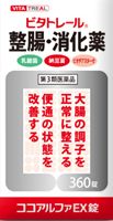 【第3類医薬品】【本日楽天ポイント5倍相当】米田薬品工業「ザ・ガードよりも成分増量＆成分強化、そして増量規格で発売！！」ビタトレール 整腸・消化薬ココアルファEX錠　 【RCP】【■■】【北海道・沖縄は別途送料必要】