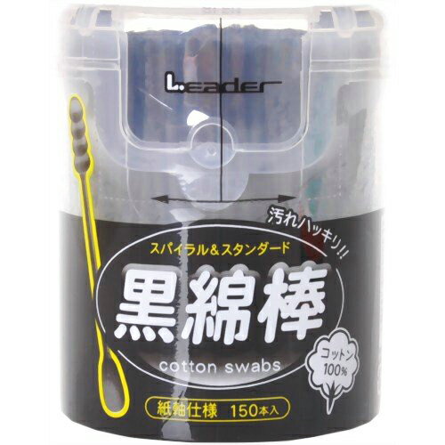 日進医療器(リーダー)LE黒綿棒150本入【RCP】【北海道・沖縄は別途送料必要】