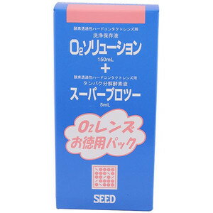 【ポイント13倍相当】株式会社シードO2レンズお徳用パック（この商品は発送までに9日前後かかります）..