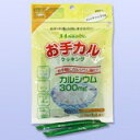 【本日楽天ポイント5倍相当】フジックス株式会社3Aカルシウムお手カルクッキング＜便利なチャック付き＞14包入(1包3g)～お米や料理の材料に適量入れてまぜるだけ！～【RCP】【北海道・沖縄は別途送料必要】【CPT】