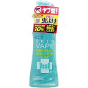 フマキラー株式会社スキンベープミスト 200mL【医薬部外品】<蚊・ノミ・ダニ・マダニ・ブユ・トコジラミ・サシバエ・アブ・ヤマヒルの忌避>【北海道・沖縄は別途送料必要】【CPT】