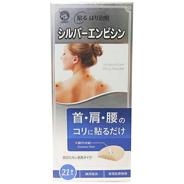 ■製品特徴●一人でできる貼る鍼治療。●コリのある部位に貼るだけで、鍼治療ができます。●ハリ先による痛みや不快感がなく、長時間置鍼治療が出来ます。●目立たない肌色です。■鍼治療作用を効果的に得るための使用方法1．貼り付け箇所の汚れや汗を拭きとり、清潔にします。2．こりや痛みを感じる部分を指で押して、最も痛みを感じる箇所に貼り付けしてください。　■お問い合わせ先こちらの商品につきましては、当店(ドラッグピュア)または下記へお願い申し上げます。日進医療器541-0045 大阪府大阪市中央区道修町1-4-206-6223-0133広告文責：株式会社ドラッグピュア作成：201007SN神戸市北区鈴蘭台北町1丁目1-11-103TEL:0120-093-849販売会社：日進医療器株式会社大阪市中央区道修町1-4-2製造販売元：日進技研株式会社大阪市中央区道修町1-4-2商品区分：管理医療機器(クラス2) 医療機器承認番号：21500BZZ00049000・日本製■ 関連商品日進医療器株式会社お取り扱い商品おきゅう博士シリーズきくばりシリーズ“金メッキ鍼”きくばりゴールドシリーズ“圧粒子が苦手な方へ”エンピシンシリーズ“チタンテープと磁気”ユニコ磁気バンシリーズ“きくばりと同じ鍼と圧粒子効果”祐徳薬品・スポールバン“圧粒子が苦手な人に。完全国内製造”平和メディク・ラークバンヘルシアでおなじみのカテキン！ピュアフェノン【健康食品】【田七人参・高麗人参・ウコン・シリマリン】田七高麗【健康食品】ワタナベ・オイスター【健康食品】＜トップメーカー・スノーデン社医療機関向け高濃度プラセンタ原末使用＞原材料へのこだわりでお馴染みドラッグピュアの高濃度プラセンタ【健康食品】飲む肩こりの薬疲労に“良質のアミノ酸”マムシ配合商品