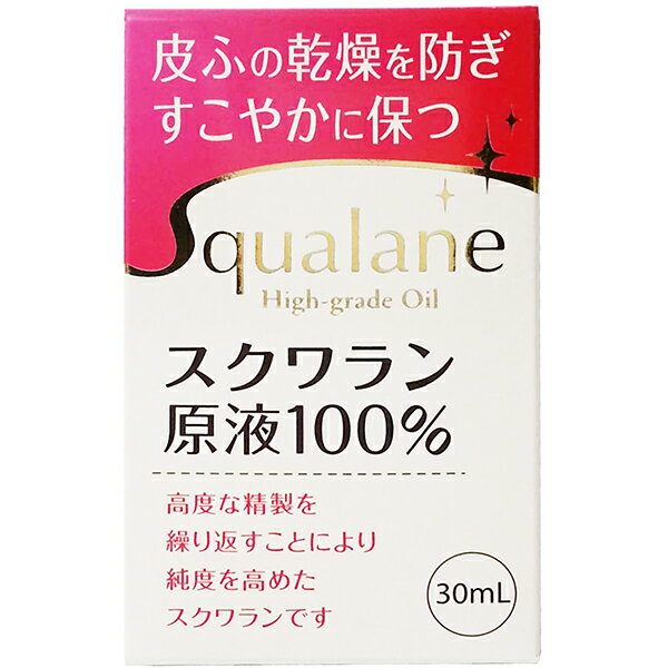 【本日楽天ポイント5倍相当】【送料無料】大洋製薬スクワラン原液100％　30ml【RCP】【△】【CPT】