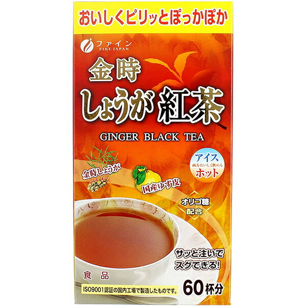 【本日楽天ポイント5倍相当】ファイン金時しょうが紅茶　60包【RCP】【北海道・沖縄は別途送料必要】