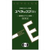 【送料無料】【第3類医薬品】【本日楽天ポイント5倍相当】エーザイ株式会社ユベラa2　60カプセル【RCP】【△】