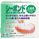 【ポイント13倍相当】エーザイ　シーボンド上歯用18枚【RCP】【北海道・沖縄は別途送料必要】