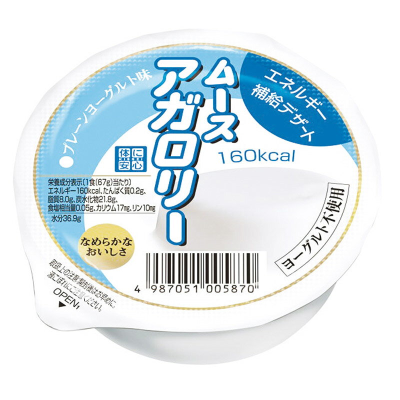 キッセイ薬品工業株式会社 ムースアガロリー　プレーンヨーグルト味　67g×60個セット（発送までに5～10日かかります・ご注文後のキャンセルは出来ません）【RCP】【□□】