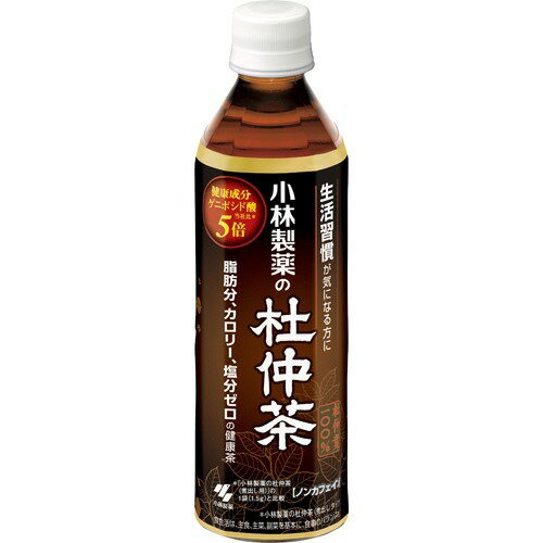 【小林杜仲茶ペットボトル黒500mlの商品説明】●脂肪分、カロリー、塩分がゼロの健康茶です。●気になる生活習慣に●健康成分ゲニポシド酸32mg●杜仲葉100％●飲みやすい●ノンカフェイン【原材料】杜仲葉【栄養成分】(100gあたり)エネルギー・・・0kcaLたんぱく質・・・0g脂質・・・0g炭水化物・・・0gナトリウム・・・0mgゲニポシド酸・・・6.4mgカフェイン・・・0mg広告文責及び商品問い合わせ先 広告文責：株式会社ドラッグピュア作成：201105W神戸市北区鈴蘭台北町1丁目1-11-103TEL:0120-093-849製造・販売元：小林製薬541-0045 大阪市中央区道修町4-3-6 小林製薬株式会社 お客様相談室06-6203-3625 ■ 関連商品■小林製薬