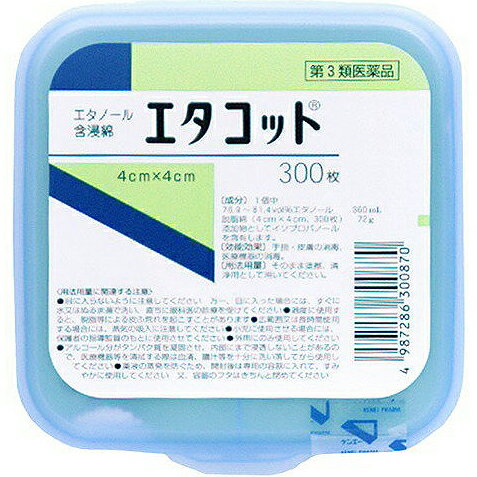 【第3類医薬品】【本日楽天ポイント5倍相当】【発P】健栄製薬株式会社エタコツト　ハード容器入り　100枚【RCP】【北海道・沖縄は別途送料必要】