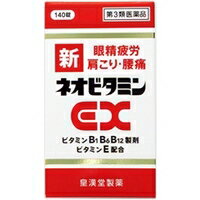 【商品説明】・ビタミンB1誘導体フルスルチアミン塩酸塩、B6、B12のビタミンB群に、ビタミンE、パントテン酸カルシウム、ガンマ-オリザノールを配合した服用しやすい糖衣錠です。・主成分のフルスルチアミンは腸管からよく吸収され、神経の働きに必要なビタミンB6、B12と協働して「目の疲れ」「肩こり」「腰の痛み」「疲れた体の回復」に優れた効果を発揮します。・エネルギーの産生に重要な働きをするパントテン酸カルシウムや末梢血管の血液循環を改善するビタミンEを配合して効果を高めています。【剤形：糖衣錠】【効能・効果】●次の諸症状の緩和・神経痛、筋肉痛・関節痛(腰痛、肩こり、五十肩など)、手足のしびれ、眼精疲労(ただし、これらの症状について、1カ月ほど使用しても改善がみられない場合は、医師又は薬剤師に相談してください)●次の場合のビタミンB1・B6・B12の補給・肉体疲労時、妊娠・授乳期、病中病後の体力低下【用法・用量】・成人(15歳以上)1回2〜3錠・1日1回、食後すぐに水またはお湯でかまずに服用してください。【成分／1日量(3錠中)】・フルスルチアミン塩酸塩(ビタミンB1誘導体)・・・109.16mg(フルスルチアミンとして・・・100mg)・ピリドキシン塩酸塩(ビタミンB6)・・・100mg・シアノコバラミン・・・1500μg・ビタミンEコハク酸エステルカルシウム・・・103.58mg(dL-α-トコフェロールコハク酸エステルとして・・・100mg)・パントテン酸カルシウム・・・30mg・ガンマ-オリザノール・・・10mg【使用上の注意】●相談すること・次の人は、服用前に医師又は薬剤師に相談してください。・医師の治療を受けている人・次の場合は、直ちに服用を中止し、この添付文書を持って医師又は薬剤師に相談してください。(1)服用後、次の症状があらわれた場合・関係部位→皮ふ：症状→発疹、発赤、かゆみ・関係部位→消化器：症状→悪心、嘔吐、胃部不快感、口内炎(2)1ヶ月くらい服用しても症状がよくならない場合・生理が予定より早くきたり、経血量がやや多くなったりすることがあります。・出血が長く続く場合は、医師又は薬剤師に相談してください。・次の症状があらわれることがあるので、このような症状の継続または増強が見られた場合には、服用を中止し、医師又は薬剤師に相談してください。・軟便、下痢、便秘【お問い合わせ先】こちらの商品につきましての質問や相談につきましては、当店（ドラッグピュア）または下記へお願いします。皇漢堂製薬株式会社 お客様相談窓口フリーダイヤル：0120-023520受付時間　平日9：00から17：00(土・日・祝日を除く)広告文責：株式会社ドラッグピュア作者：201003MS神戸市北区鈴蘭台北町1丁目1-11-103TEL:0120-093-849製造販売者：皇漢堂製薬株式会社 区分：第3類医薬品・日本製文責：登録販売者　松田誠司■ 関連商品皇漢堂製薬株式会社のお取り扱い商品