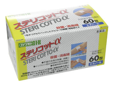 【第3類医薬品】【本日楽天ポイント5倍相当】川本産業ステリコットアルファ(α)720包（60包入×12）【RCP】