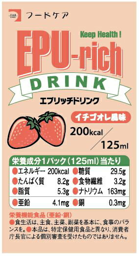 【本日楽天ポイント5倍相当】【送料無料】株式会社フードケアエプリッチドリンク イチゴオレ風味 125ml×24本【JAPITALFOODS】(到着迄6-10日)【RCP】【△】