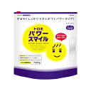 【ポイント13倍相当】ヘルシーフード株式会社トロミパワースマイル パウチ 700g 8袋(発送までに7~10日かかります・ご注文後のキャンセルは出来ません)【RCP】