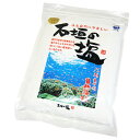 【送料無料】沖縄メール便【沖縄直送】株式会社健食沖縄人と自然に優しい　石垣島の塩石垣の塩　500g( ...