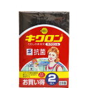 キクロン株式会社キクロンA 2個入【北海道・沖縄は別途送料必要】