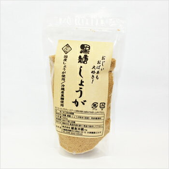 【本日楽天ポイント5倍相当】【送料無料】【沖縄直送】株式会社健食沖縄＜沖縄産黒糖と国産生姜使用＞黒糖しょうが 200g(約20杯分)(この商品は沖縄直送につき代引き不可です)【RCP】【■■】