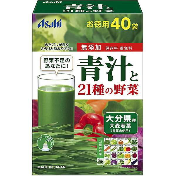 【朝しみこむ力 青汁と21種の野菜（3.3g*40袋入）の商品説明】●野菜不足のあなたに！大分県産大麦若葉(農薬未使用)と21種類の野菜がたっぷり！●契約農家でしっかり管理 安心の大分県産大麦若葉温暖な気候で、栽培に適した土壌を持つ大分県国東半島。ここで、信頼のおける農家のみと契約。しっかりした管理体制のもと大切に育てました。●農薬・化学肥料を使わない有機栽培大麦若葉栽培期間中は農薬や化学肥料を一切使用しない有機栽培を行っております。●味わい深く、のどごしの良いまるごと加工畑で収穫した大麦若葉は、新鮮なうちに工場へ。のどごし良く飲めるように、独自の技術で乾燥・微粉砕しました。●フリーズドライだから風味豊かアサヒグループの工場で、こだわりの大麦若葉と21種の野菜をフリーズドライ加工。だから風味豊かでダマになりにくく、毎日美味しくいただけます。●保存料・着色料無添加【召し上がり方】・1日1〜2袋を目安にお召し上がりください。・100mL程度の水や牛乳によく溶かしてお召し上がりください。【原材料】大麦若葉粉末(大分県産)、野菜・果実混合汁(人参、りんご、オレンジ、レモン、ほうれん草、アスパラガス、赤ピーマン、小松菜、クレソン、かぼちゃ、紫キャベツ、ブロッコリー、メキャベツ、ビート、赤じそ、セロリ、レタス、白菜、ケール、パセリ、なす、たまねぎ、大根、キャベツ)、ぶどう糖、香料広告文責及び商品問い合わせ先 広告文責：株式会社ドラッグピュア作成：201202tt神戸市北区鈴蘭台北町1丁目1-11-103TEL:0120-093-849製造・販売元：アサヒフード＆ヘルスケア104-0031 東京都墨田区吾妻橋1-23-10120-630611 ■ 関連商品健康食品アサヒフード＆ヘルスケア